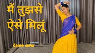 dance video mai tujhse aise milu I  मैं तुझसे ऐसे मिलूं डांस I bollywood dance I by kameshwari sahu