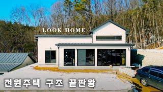 단독주택 이렇게 설계해주세요 완벽한 주방과 거실을 가진 살고싶은 디자인의 단층주택