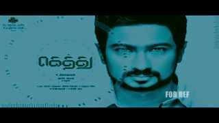 Making of Gethu - Udhayanidhi Stalin, Amy Jackson - Harris Jayaraj | Red Giant Movies