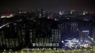 #城市的夜晚 #夜景 #房产vlog #江门楼市 #ok哥看房