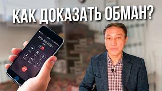 Является ли доказательством телефонная запись