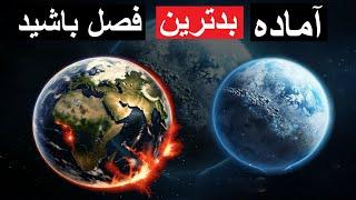 معجزه ای که لانینا در سال 2025 با زمین انجام خواهد داد