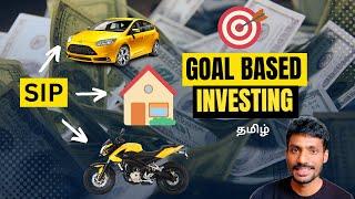 SIP : இலக்கு சார்ந்த முதலீடு | Achieving Financial Goals with SIP Investing | Goal Based Investing