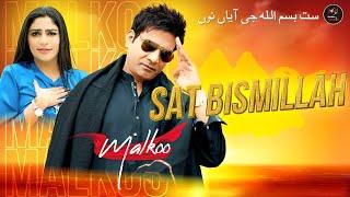 Sat Bismillah | MALKOO | Malkoo Studio | New Song 2025