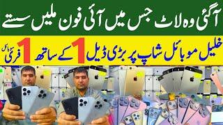 Saste Mobile Phones in Karachi Sher Shah Market| Biggest Mobile Sale on Khalil Mobile Shop