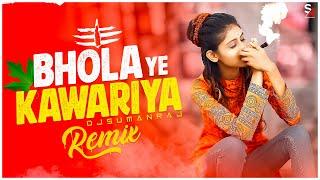 Bhola Ye Kawariya - Remix | Dj Suman Raj | Bhola Ye Kawariya Dj Song | Mahakal Dj Song 2024