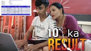 Reacting brother's cbse class 10 result 2023 | Reaction of parents 