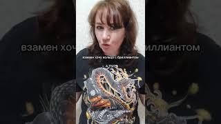 Аскеза. Меняю алкоголь на бриллиант #эзотерика#нумерология #предсказания  #знакивселенной