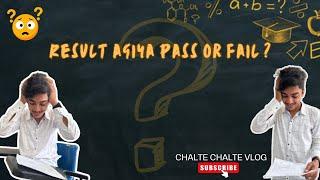 Result Agiya Pass or Fail ? | Chalte Chalte Vlogs @ChalteChalteVlogs3