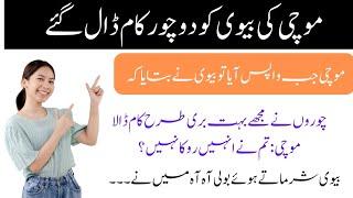 Funny jokes in Urdu mzaiya funny lateefy | funniest jokes in the world | urdu lateefy | funny joke