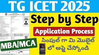 TG ICET 2025 Application process@StudentUpdates247