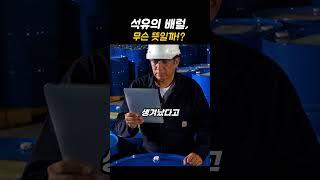 1 배럴은 몇 리터!?