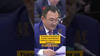 #мясо #животноводство #депутат
