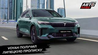 Geely EX5 пришёл официально. Voyah в Липецке. Продажи электромобилей растут  Новости с колёс №3211