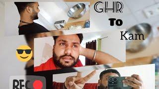 Ghr To Kam  | Germany Vlog ️ | Punjabi Vlogs | work in Germany |#germany #germanyvlogs