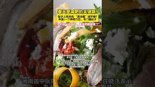 春天是減肥的關鍵期!肚子上有肉肉 “游泳圈”減不掉中醫一個神奇穴位，專門瘦肚子。“一天敲一二百下，直接把腰敲細了”。