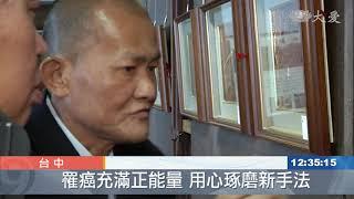 精雕細琢銅雕佛像 來台中靜思堂就看得到