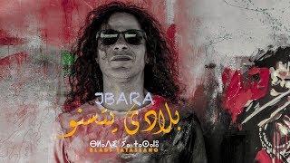 JBARA - BLADI YA TASSANO  ( Exclusive Teaser ) / 2017