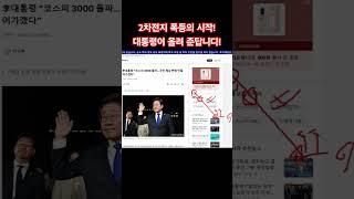 2차전지 주가 폭등의시작! 오래기다리셨습니다^^