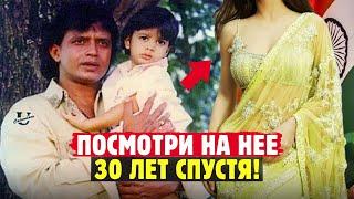 Помните Девочку, Которую Митхун Чакраборти Удочерил 30 Лет Назад? Вот История Ее Жизни