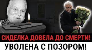 СИДЕЛКА И СМЕРТЬ БЕДРОСА КИРКОРОВА! Кто виновен в трагедии? Могла стать причиной трагедии!