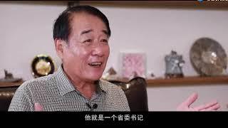 刘少奇之子上将刘源：作为百年政党，越牛越要谦虚、越要反省