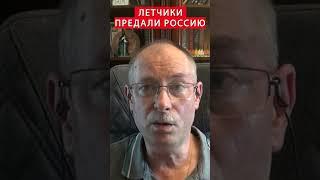 ОГО! Как российские ВОЕНКОРЫ реагируют на инцидент с Ми-8 @OlegZhdanov  #новости #войнавукраине