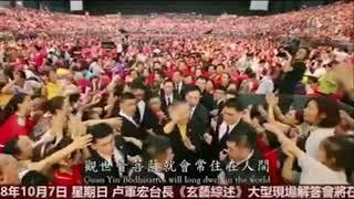 2018 年卢台长师父 洛杉矶法会宣传视频 ~ 心灵法门，邀请你共霑法益