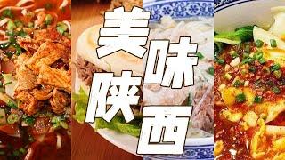 油泼面 岐山臊子面 羊肉泡馍 水盆羊肉 寻味陕西 这些让人垂涎三尺的陕西美食不可错过 | 美食中国 Tasty China