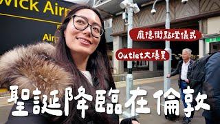 重回和老公相遇的地方VLOG｜香奈兒點亮龐德街、倫敦最美的時節、Outlet大爆買 // IzPeiPei