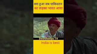 Very heart touching video #shorts#DeshDuniya Tv#indian #army