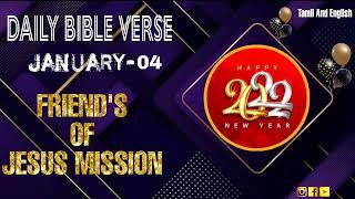 #FJM 𝗙𝗝𝗠 𝗗𝗮𝗶𝗹𝘆 𝗕𝗶𝗯𝗹𝗲 𝗩𝗲𝗿𝘀𝗲𝘀 Tamil & English Bible Verses 04/01/2022