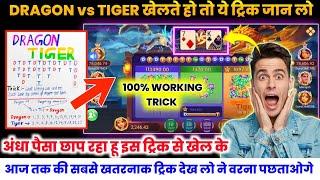 earning app today / dragon vs tiger tricks / new rummy app today / rummy