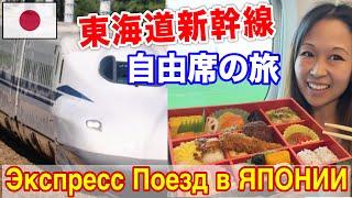 日本が誇る東海道新幹線で大阪から東京のプチ旅駅弁が美味しすぎる件