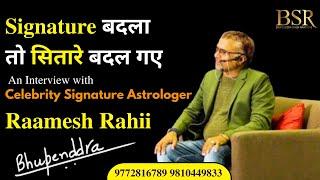 सिग्नेचर से कैसे बदलें अपना भविष्य? Interview with Celebrity Signature Astrologer  Raamesh Rahii