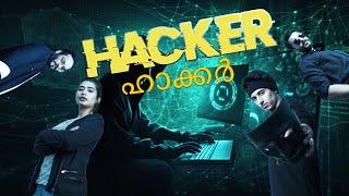 Blockbuster Suspense Movie Hacker ( ഹാക്കർ ) | Aryaan, Ena Saha, Aryan Roy, Partha Sarathi