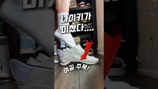 나이키가 각잡고 만든 자동으로 신고 벗는 레전드 신발 ㄷㄷㄷ