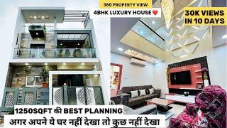 VN63 25*50 House Plan | Property in Indore | Indore Property | 4BHK | 4BHK House Plan, 1250sqft Plan