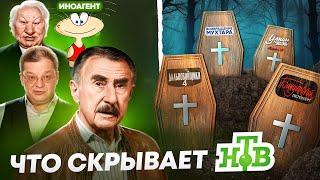 НТВ - ЧТО СТАЛО С ТЕЛЕКАНАЛОМ? Тяжелая судьба и скандалы за кадром