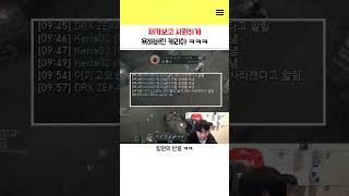 제카보고 시원하게 한마디하는 케리아 ㅋㅋㅋ
