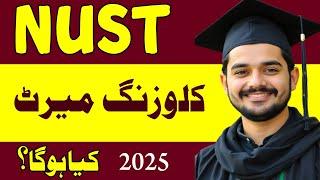 NUST Expected Closing Merit 2025 | NUST Admissions 2025 | Closing Merit NUST