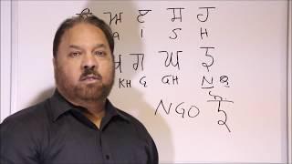 Read & Write Punjabi -17  Thirty Five Alphabets of Punjabi
