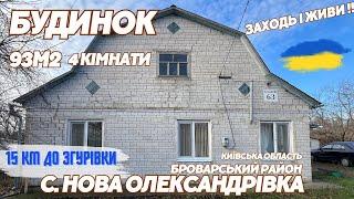 Будинок в Київській області село Нова Олександрівка - 4 кімнати 94 м2