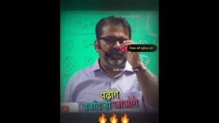  If you read it, you will be ruined||Avadh Ojha Sir #ojhasir #shorts