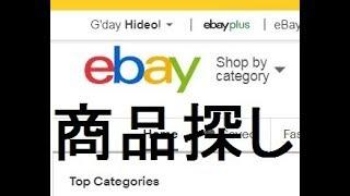 英語の商品名を調べる方法