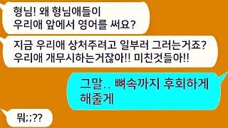 톡톡드라마 지 애앞에서 영어쓰는게 개무시하는거라며 급발진하는 동서 그말 후회하게 해줄게 ㅋㅋ사연라디오네이트판사이다사연톡썰