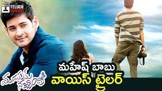 Mahesh Babu Voice Trailer | Manasuku Nachindi Movie | Sundeep Kishan | Amyra Dastur | Manjula