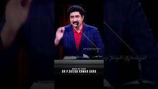 Short Message || Dr Satish Kumar Garu #calvarytemplewarangal