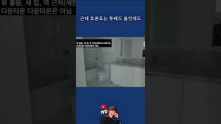  밴쿠버 vs 토론토 ️ 집 구하는 법 비교! 