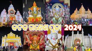 nuapada ganesh puja 2024// କଟକ ନୂଆପଡା ଗଣେଶ ପୂଜା 2024  #cuttack #ganeshpuja2024 #cuttackvlog